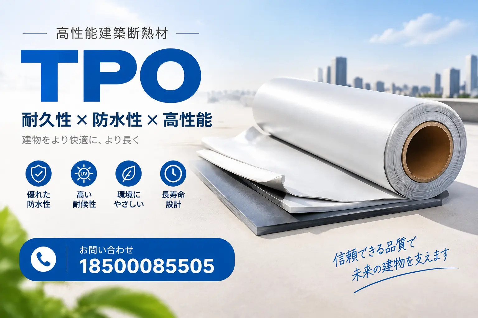 厦门的TPO材料市场现状及未来趋势