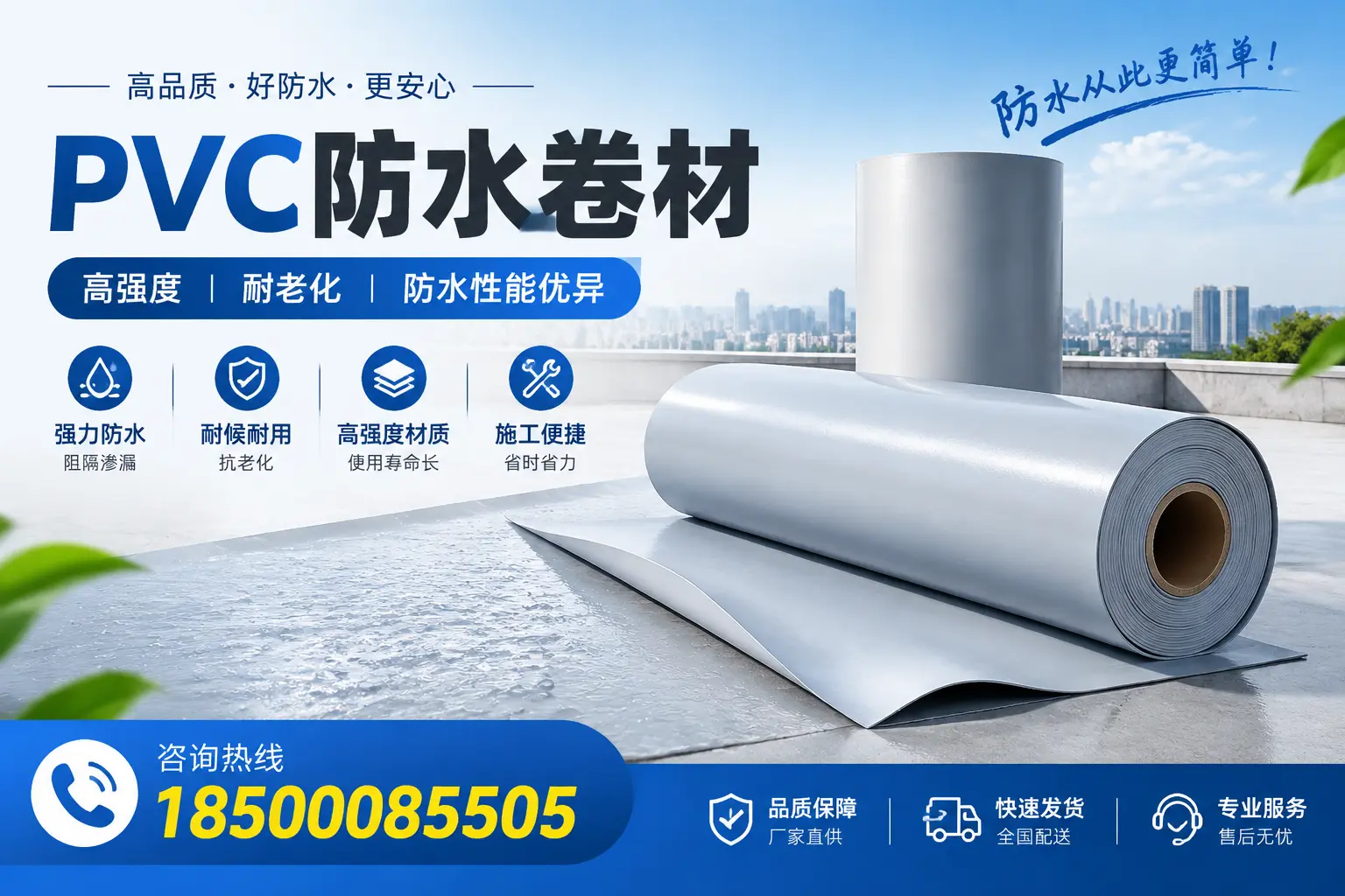 厦门pvc防水卷材的检测标准与认证流程