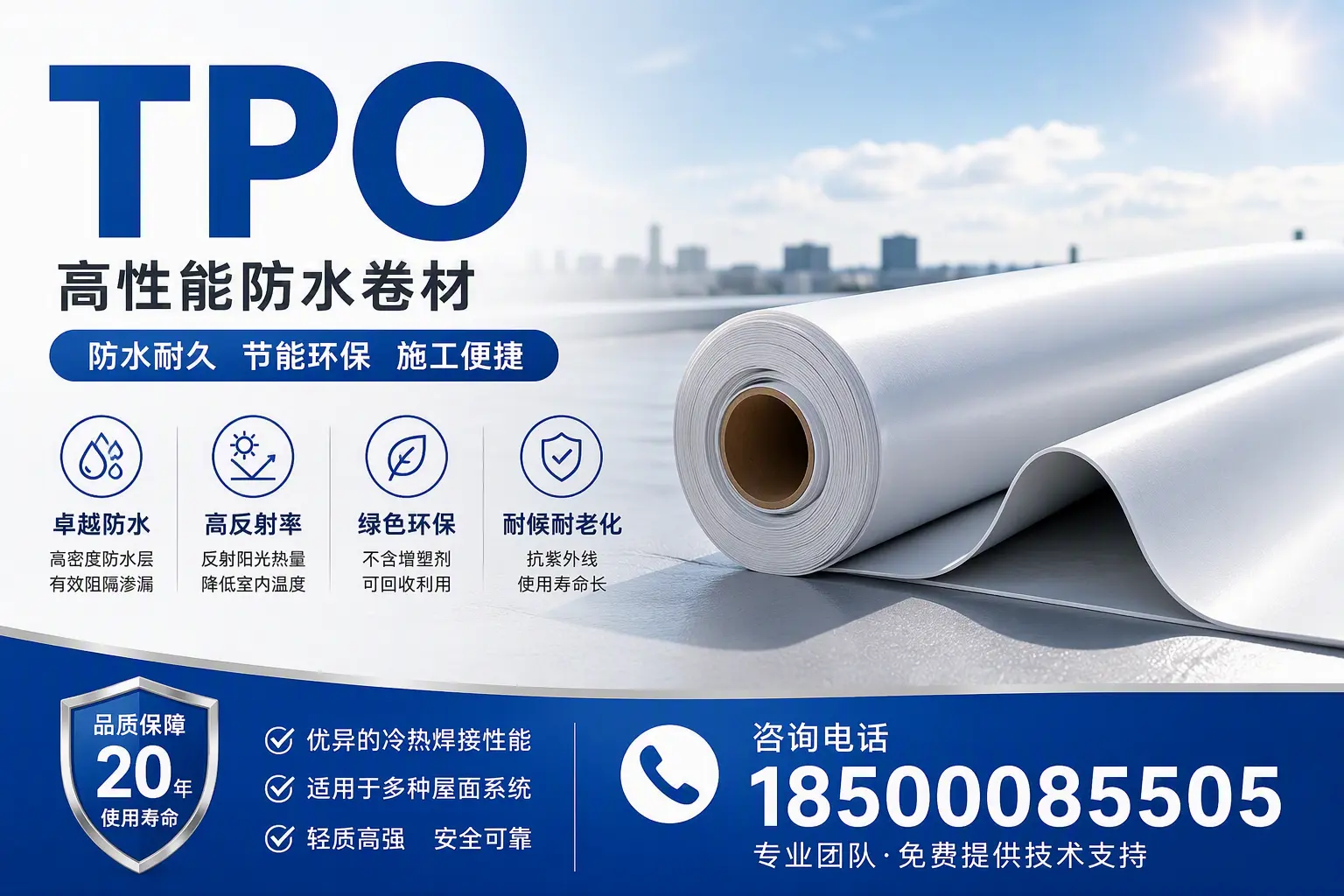 tpo材料的环保特性,助力厦门企业实现可持续发展