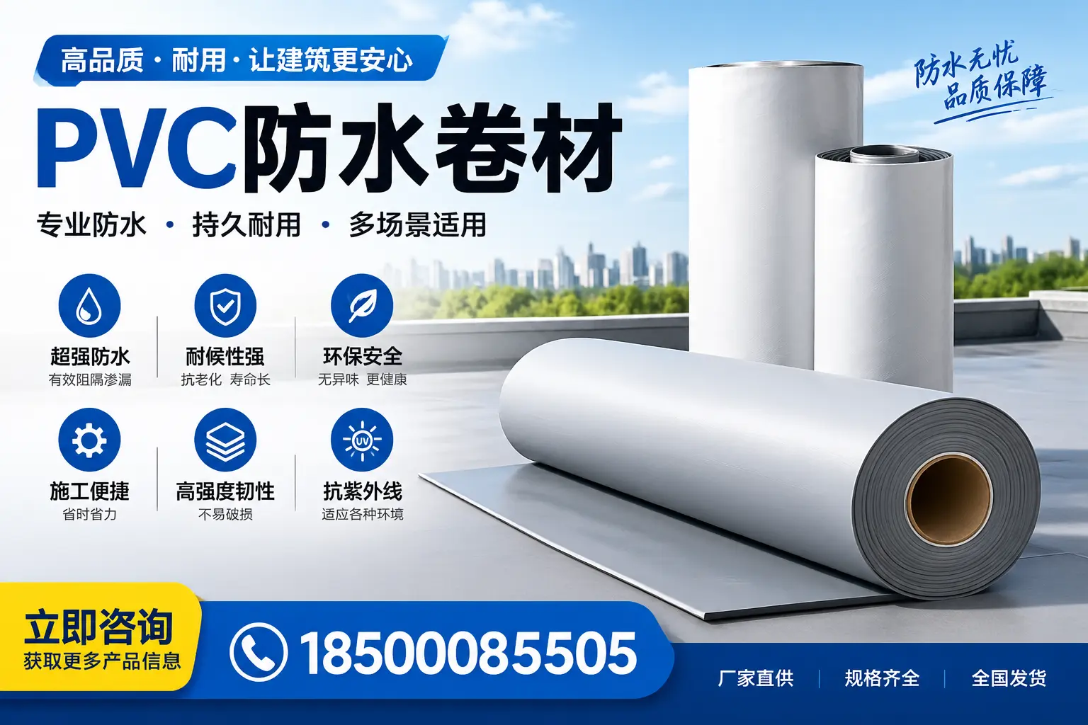 在厦门选择PVC防水卷材的五大关键因素，助您做出明智决策
