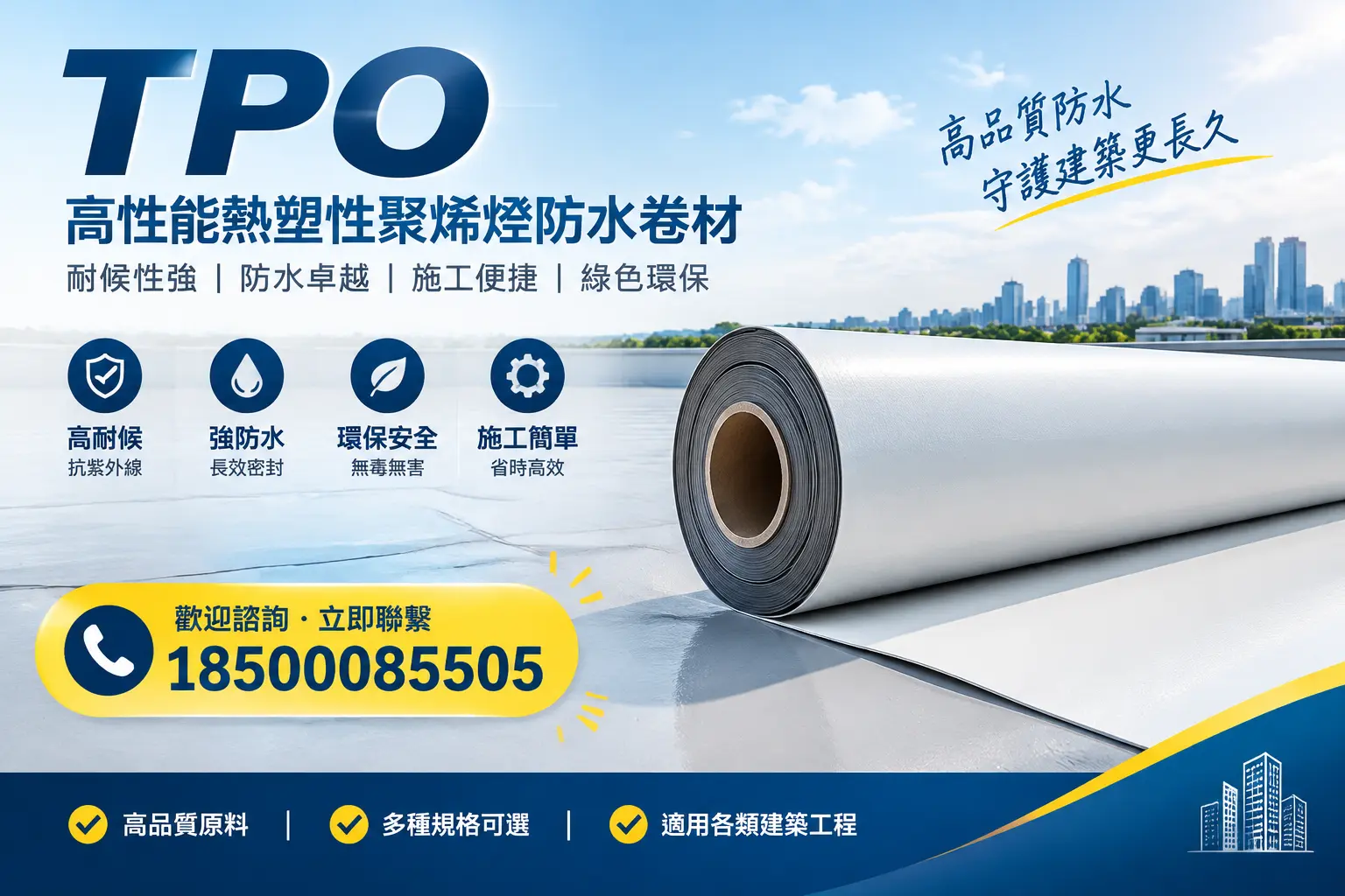 如何通过tpo提升建筑能效,厦门企业不可忽视的要点